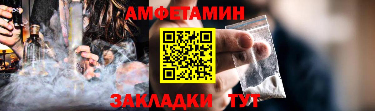 Курчалой  shop клад  Вход с VPN  АМФ VHQ 