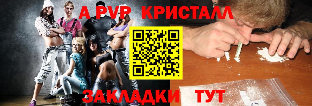 А ПВП СК  Вход с VPN  Альфа ПВП СК  Курчалой  Alpha PVP кристаллы 