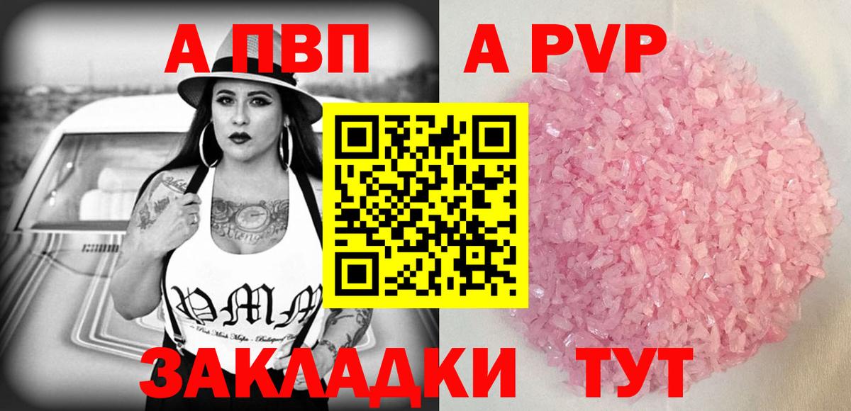 A-PVP Crystall Курчалой