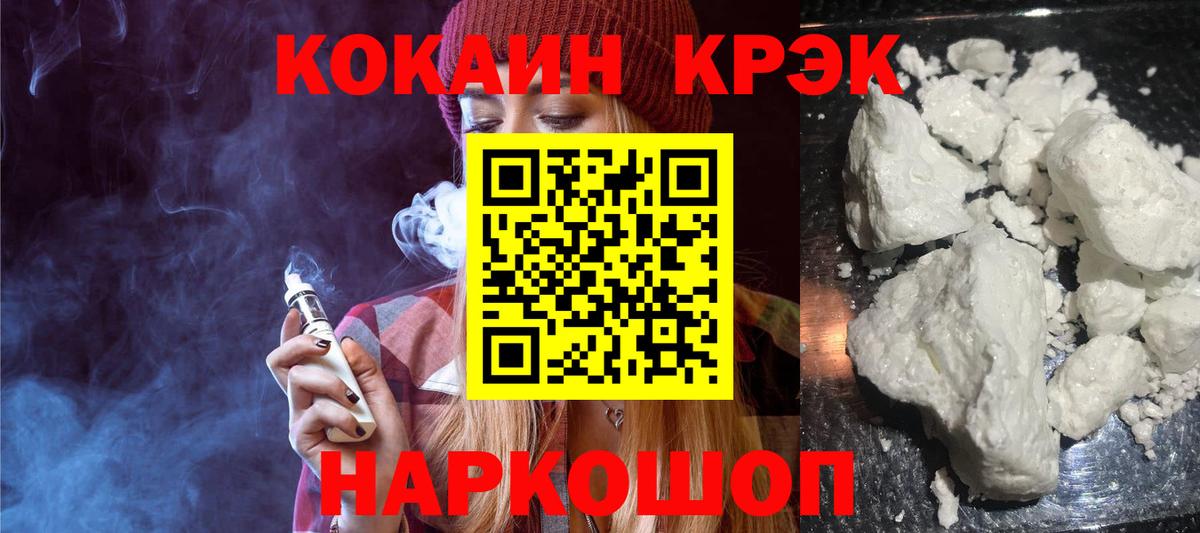 COCAIN 99%  COCAIN  Курчалой  Вход с VPN  продажа наркотиков  Кокаин 97% 