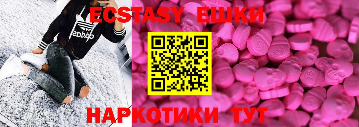 Экстази MDMA Курчалой