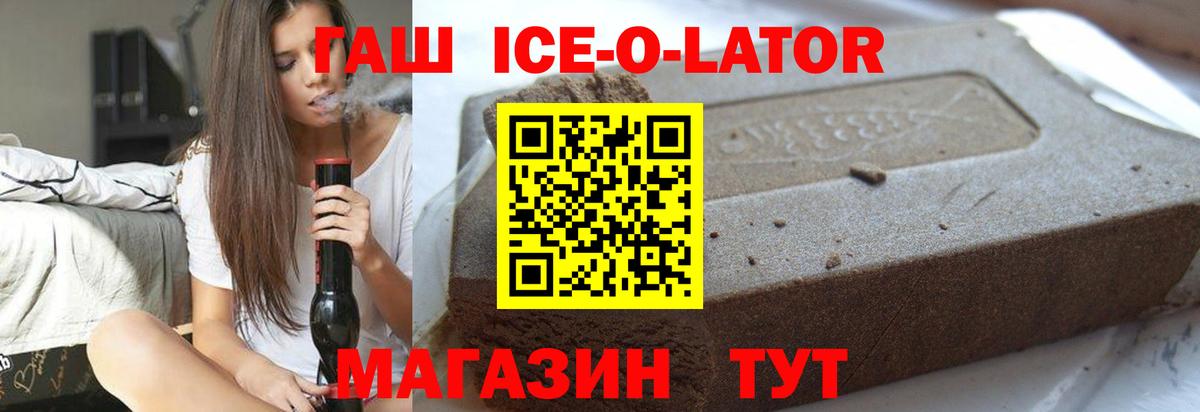 Гашиш  Вход с VPN  ГАШ индика сатива  Курчалой  ГАШИШ хэш 