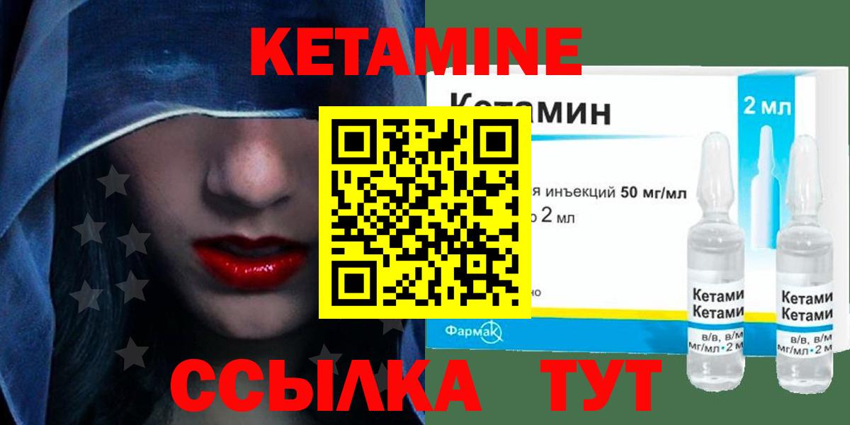 Кетамин VHQ  Вход с VPN  Курчалой 