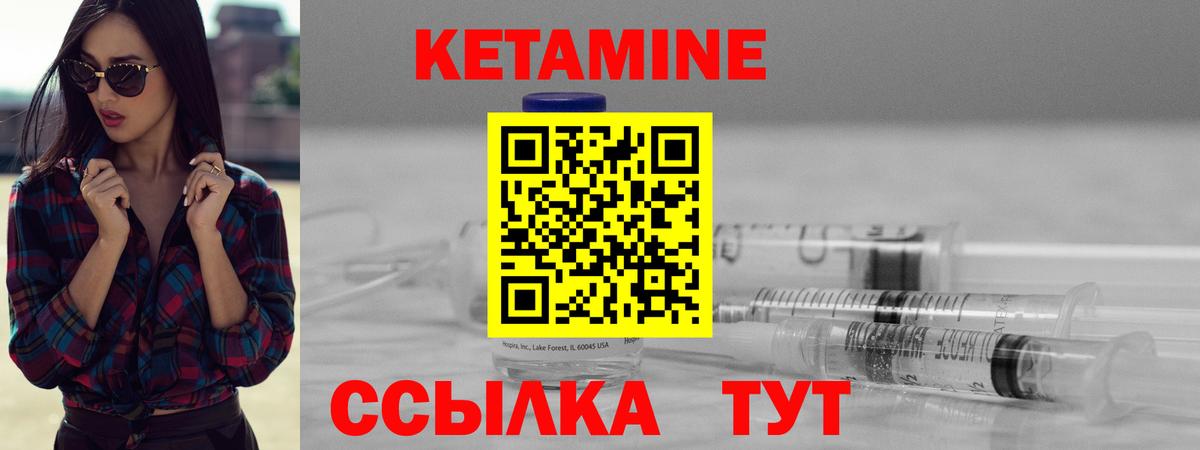 КЕТАМИН VHQ Курчалой