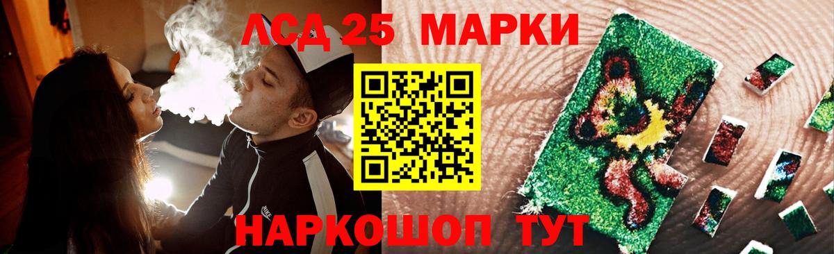 Курчалой  ЛСД экстази  Вход с VPN  LSD-25 экстази кислота  LSD-25 экстази кислота 