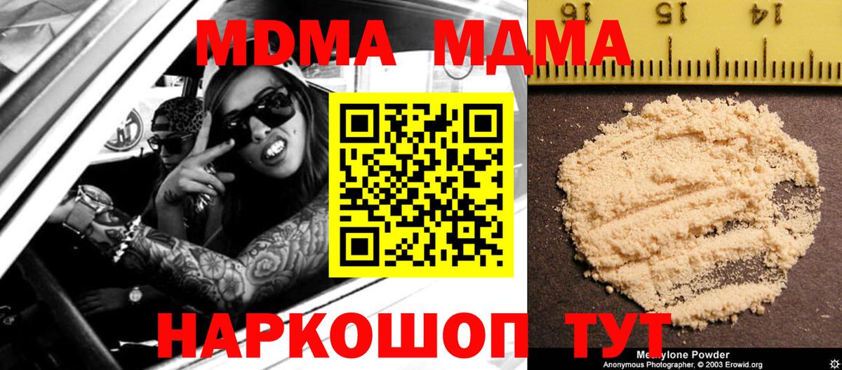 МДМА молли  MDMA  Курчалой  МДМА crystal  Вход с VPN 