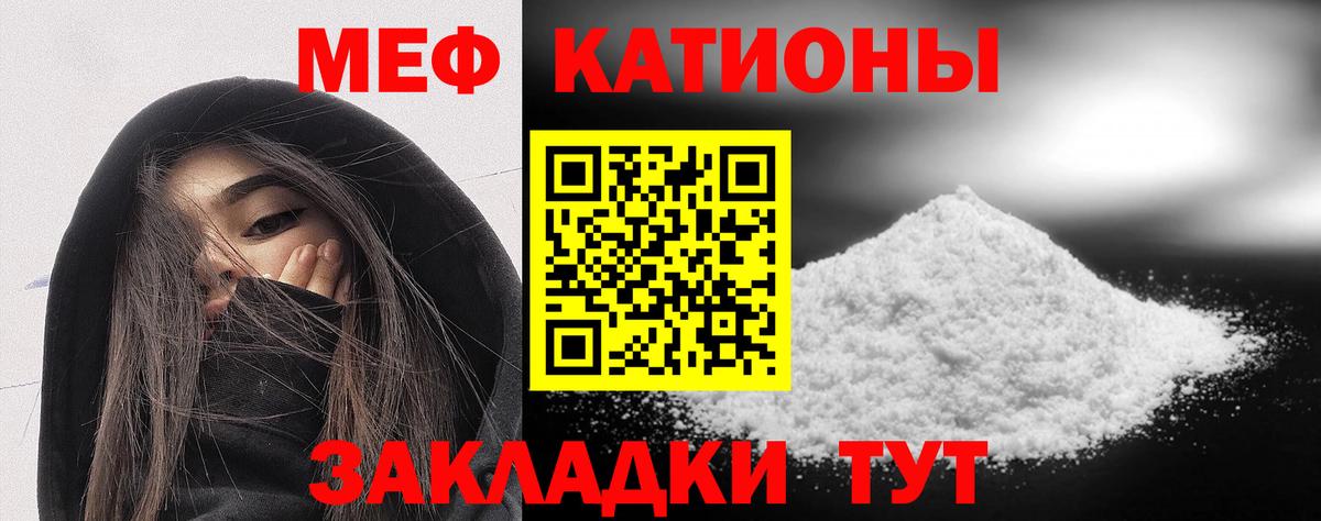 Меф мяу мяу кристаллы Курчалой