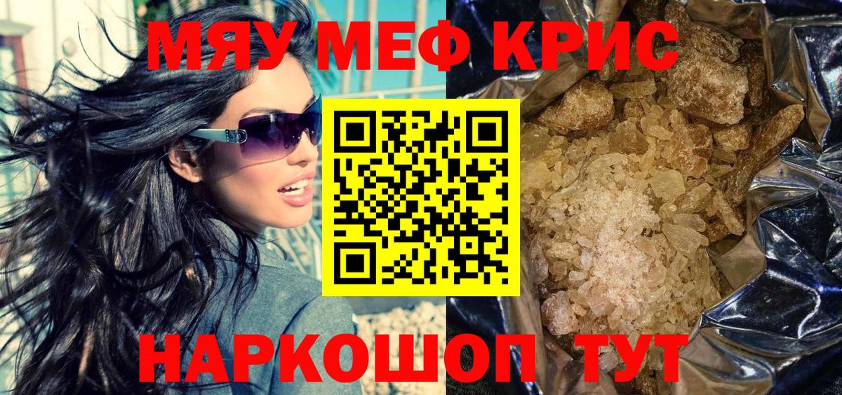 Курчалой  МЕФ мяу мяу  Мефедрон  Меф  МЯУ-МЯУ VHQ  Вход с VPN 