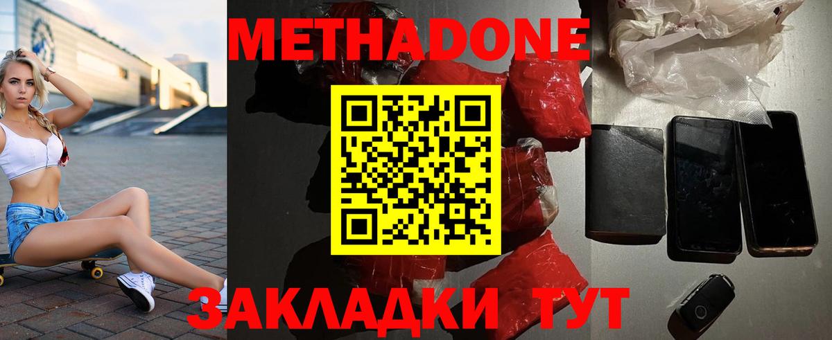 МЕТАДОН кристалл  Вход с VPN  omg ONION  МЕТАДОН кристалл  Курчалой 