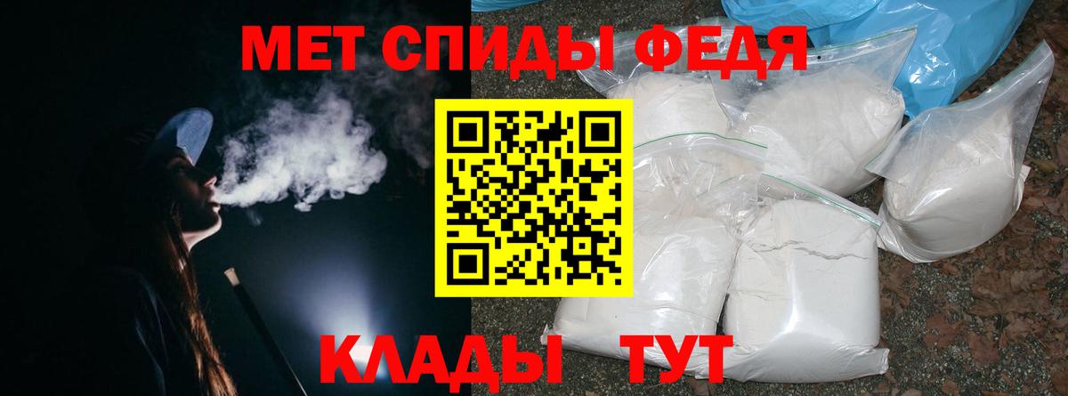 МЕТАМФЕТАМИН винт Курчалой