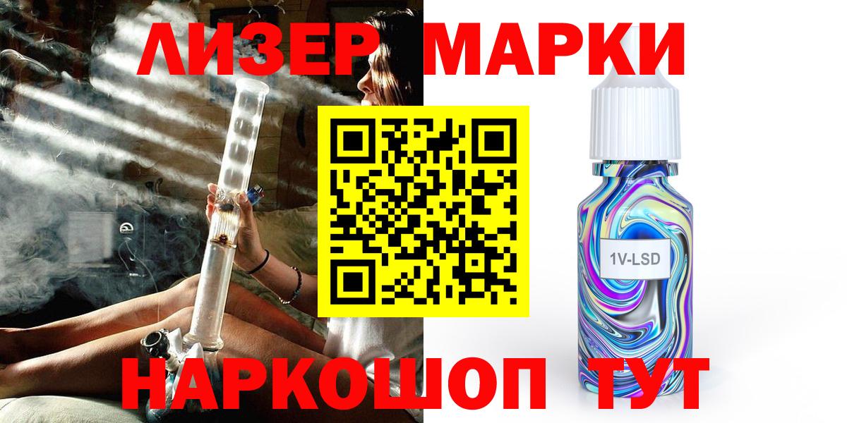 Курчалой  Наркотические марки  Вход с VPN  Марки 25I-NBOMe 1500мкг 