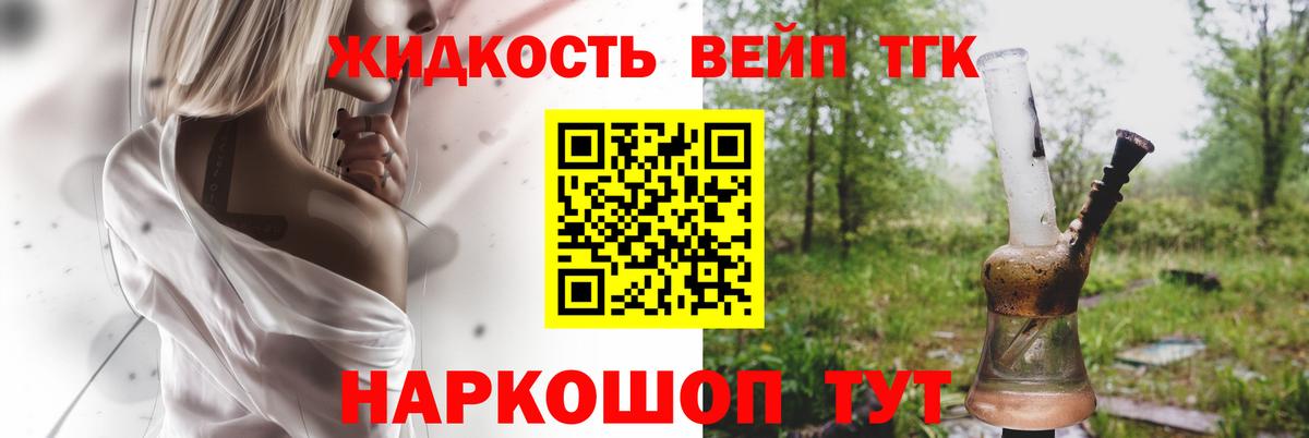 Курчалой  ТГК вейп  Вход с VPN 