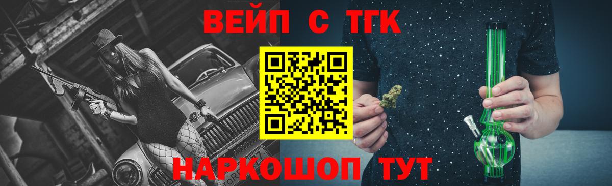 Дистиллят ТГК вейп с тгк Курчалой